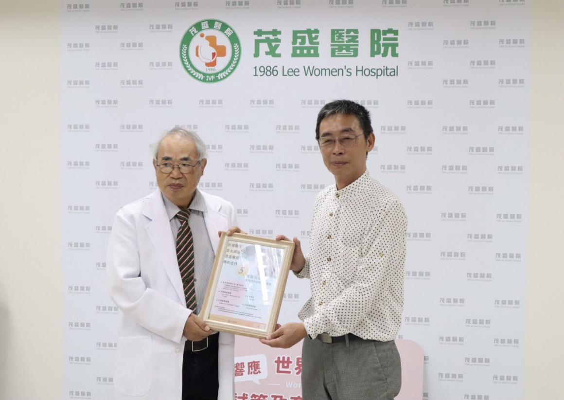 茂盛医院与台湾省关怀血友病协会签订「特约医院」，提供人工生殖技术就医、检查等优惠。