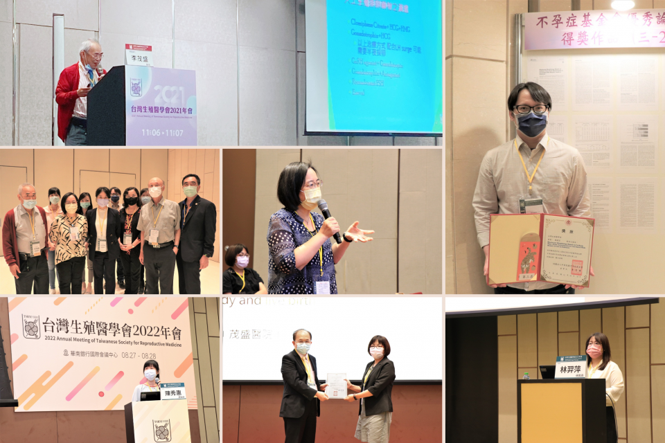 台湾妇产科年会扩大学术研讨会
