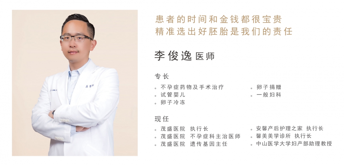 (簡)220429醫師簡介_李俊逸